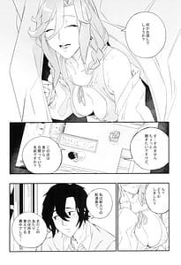 Page 12: 011.jpg | 欲望が迫るとき | View Page!