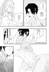 Page 13: 012.jpg | 欲望が迫るとき | View Page!