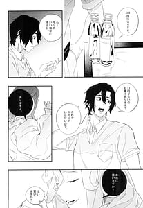 Page 14: 013.jpg | 欲望が迫るとき | View Page!