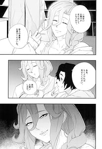 Page 15: 014.jpg | 欲望が迫るとき | View Page!