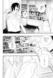 Page 16: 015.jpg | 欲望が迫るとき | View Page!