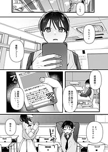 Page 2: 001.jpg | 欲望を解放する催眠アプリを使ったら地味な幼馴染がドスケベになって襲ってきた | View Page!