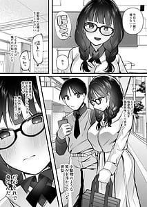 Page 3: 002.jpg | 欲望を解放する催眠アプリを使ったら地味な幼馴染がドスケベになって襲ってきた | View Page!