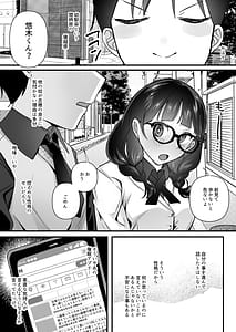 Page 4: 003.jpg | 欲望を解放する催眠アプリを使ったら地味な幼馴染がドスケベになって襲ってきた | View Page!