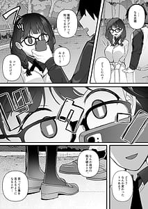 Page 5: 004.jpg | 欲望を解放する催眠アプリを使ったら地味な幼馴染がドスケベになって襲ってきた | View Page!