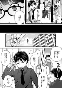 Page 6: 005.jpg | 欲望を解放する催眠アプリを使ったら地味な幼馴染がドスケベになって襲ってきた | View Page!