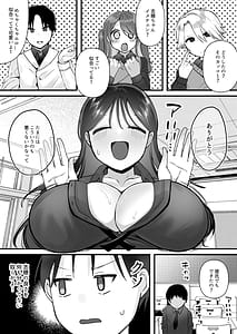 Page 8: 007.jpg | 欲望を解放する催眠アプリを使ったら地味な幼馴染がドスケベになって襲ってきた | View Page!