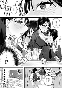 Page 9: 008.jpg | 欲望を解放する催眠アプリを使ったら地味な幼馴染がドスケベになって襲ってきた | View Page!