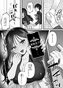Page 10: 009.jpg | 欲望を解放する催眠アプリを使ったら地味な幼馴染がドスケベになって襲ってきた | View Page!