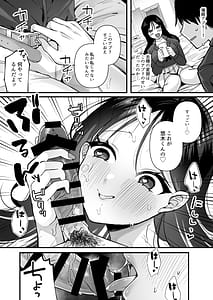 Page 11: 010.jpg | 欲望を解放する催眠アプリを使ったら地味な幼馴染がドスケベになって襲ってきた | View Page!