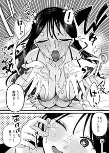 Page 14: 013.jpg | 欲望を解放する催眠アプリを使ったら地味な幼馴染がドスケベになって襲ってきた | View Page!