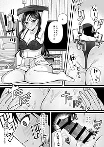 Page 15: 014.jpg | 欲望を解放する催眠アプリを使ったら地味な幼馴染がドスケベになって襲ってきた | View Page!