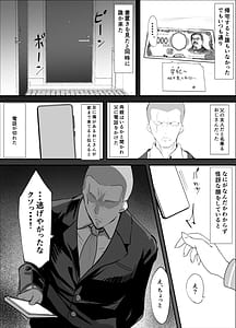 Page 4: 003.jpg | 欲望船 | View Page!