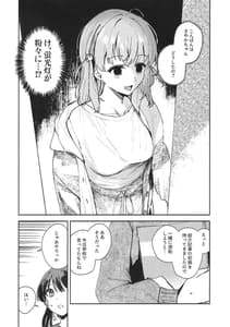 Page 4: 003.jpg | 欲動パラドックス | View Page!