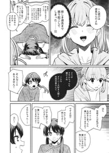 Page 8: 007.jpg | 欲動パラドックス | View Page!