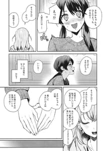 Page 9: 008.jpg | 欲動パラドックス | View Page!