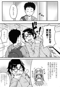 Page 2: 001.jpg | 欲情観察研究 | View Page!
