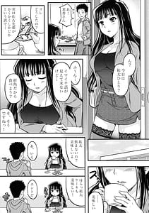 Page 4: 003.jpg | 欲情観察研究 | View Page!