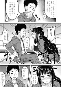 Page 5: 004.jpg | 欲情観察研究 | View Page!