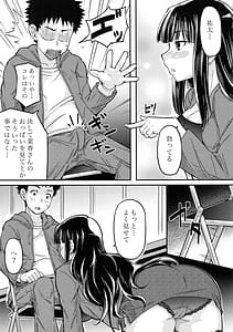 Page 6: 005.jpg | 欲情観察研究 | View Page!