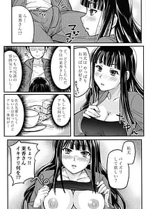 Page 7: 006.jpg | 欲情観察研究 | View Page!
