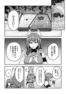 Page 4: 003.jpg | 欲情ウサギの食料調達作戦 | View Page!