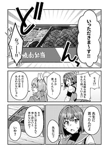 Page 5: 004.jpg | 欲情ウサギの食料調達作戦 | View Page!