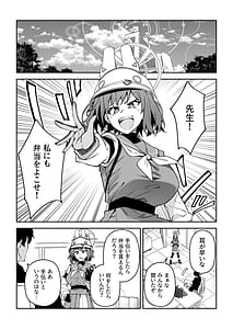 Page 8: 007.jpg | 欲情ウサギの食料調達作戦 | View Page!