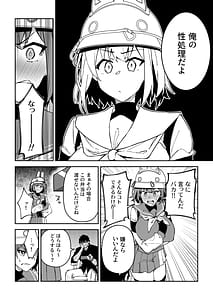 Page 9: 008.jpg | 欲情ウサギの食料調達作戦 | View Page!