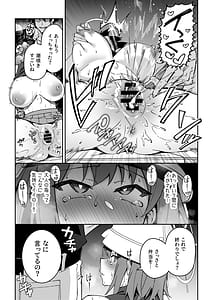 Page 12: 011.jpg | 欲情ウサギの食料調達作戦 | View Page!