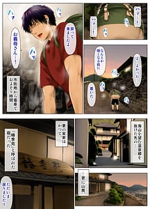 Page 2: 001.jpg | 嫁母の秘蜜～和服に隠れた肉厚超乳、生贄の記憶～ | View Page!