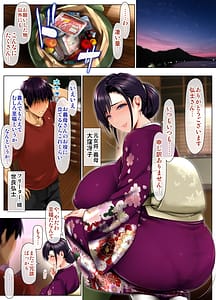Page 5: 004.jpg | 嫁母の秘蜜～和服に隠れた肉厚超乳、生贄の記憶～ | View Page!