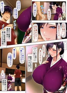 Page 7: 006.jpg | 嫁母の秘蜜～和服に隠れた肉厚超乳、生贄の記憶～ | View Page!