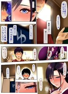 Page 8: 007.jpg | 嫁母の秘蜜～和服に隠れた肉厚超乳、生贄の記憶～ | View Page!