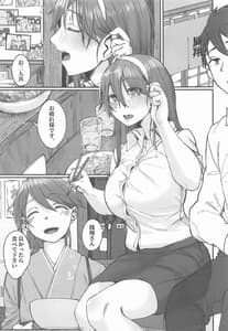 Page 2: 001.jpg | 足柄が可愛過ぎる2 | View Page!