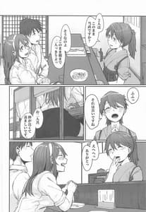 Page 3: 002.jpg | 足柄が可愛過ぎる2 | View Page!