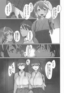 Page 4: 003.jpg | 足柄が可愛過ぎる2 | View Page!