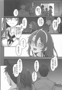 Page 5: 004.jpg | 足柄が可愛過ぎる2 | View Page!