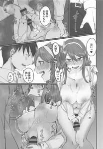 Page 8: 007.jpg | 足柄が可愛過ぎる2 | View Page!