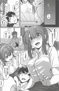 Page 5: 004.jpg | 足柄が可愛過ぎる4 | View Page!