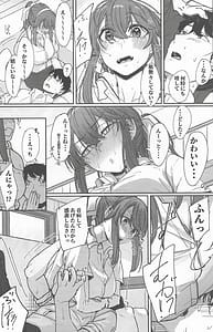 Page 6: 005.jpg | 足柄が可愛過ぎる4 | View Page!