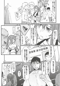 Page 7: 006.jpg | 足柄が可愛過ぎる6 | View Page!