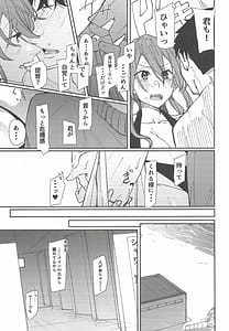 Page 8: 007.jpg | 足柄が可愛過ぎる6 | View Page!