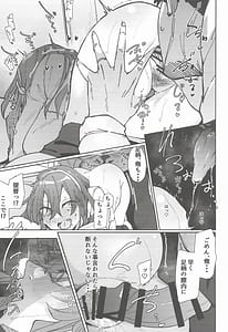 Page 8: 007.jpg | 足柄が可愛過ぎる7 | View Page!