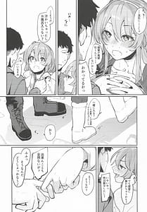 Page 8: 007.jpg | 足柄が可愛過ぎる8 | View Page!