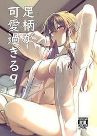 Yome ga Kawaisugiru 9 / C107 | View Image!