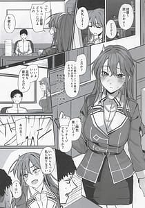 Page 2: 001.jpg | 足柄が可愛過ぎる9 | View Page!