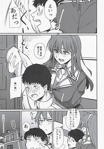 Page 4: 003.jpg | 足柄が可愛過ぎる9 | View Page!