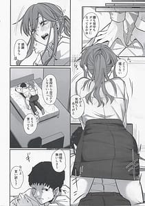 Page 5: 004.jpg | 足柄が可愛過ぎる9 | View Page!