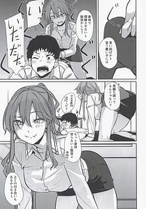 Page 6: 005.jpg | 足柄が可愛過ぎる9 | View Page!